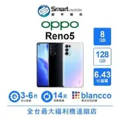 OPPO Reno5 8G/128G 6.43吋 (5G) 二手機 中古機 福利品 創宇通訊