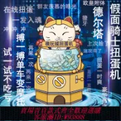 愛尚購物 {可刷卡 打統編}模玩城萬代假面騎士扭蛋機抽獎腰帶一番賞圣刃時王變身高達盲盒