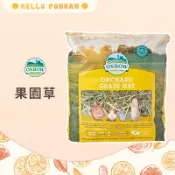 柑仔牧場探險🍊｜OXBOW 果園草 40oz ▸單筆限制最多2包◂天然牧草 牧草主食 兔子/天竺鼠/龍貓/小動物牧草