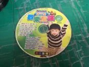 3片合售 二手裸片 VCD 四千金歡樂童謠 1~3 〈Z39〉Z103