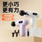 不二屋 筋膜槍 迷你筋膜槍 電動按摩儀 按摩器 手持按摩儀 全身肌肉放鬆按摩器 家用筋膜槍 專業肌肉按摩槍 迷你按摩槍 放鬆按摩