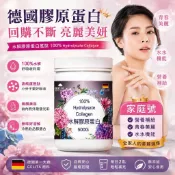 德國 家庭號  純膠原蛋白 無雌激素 御松田｜水解膠原蛋白 (500g/瓶)6/8瓶組 ｜ 膠原蛋白  3000道爾頓