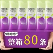 【喵喵🐾】✨桃園出貨✨ 水果茶✨正品西梅荷葉汁濃縮果汁純天然膳食纖維果飲一整箱沖泡固體飲料