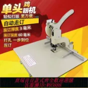 樂購優選 {台灣公司貨 可打統編}半自動雞眼機鉚釘機吊牌鉚釘機空心鉚釘機雞眼機氣眼機手壓單頭