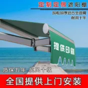 挪威的森林 【最低價 公司貨】遮陽棚折疊伸縮式電動手搖收縮遮陽蓬陽臺防雨戶外帳篷庭院遮雨棚
