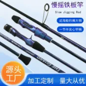 全球選品1館 生活百貨 威海碳素魚竿實心船竿一本半近海船釣竿海釣竿路亞慢搖鐵板竿