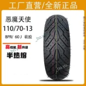 13吋機車高速胎 耐磨防滑 110/120/130/140/60/70-13 電動車真空胎 電動摩托車輪胎 電