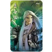 ~~**感恩小館**~~霹靂3D立體珍藏卡－葉小釵(太武版)