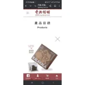 豐興餅舖脆食屋雷古多