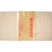 【CHL】28格書法練習毛邊紙 書法藝術 書法練習 米字格 九宮格 米字15格 米字28格 米字60格 九宮28格