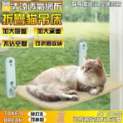 【全網最低價】吸盤貓吊床 貓吊床 猫跳台 猫挂床 超強承重 折疊貓吊床 貓吊床掛式 貓吊床窗戶 貓咪吊床 貓吊床吸盤