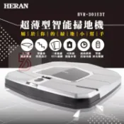 HERAN 禾聯超薄型掃拖機器人 掃地機 吸塵器 掃地機器人google語音控制nest hub 鐵灰