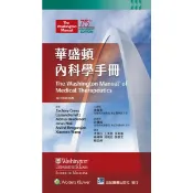 華盛頓內科學手冊(第36版)(The Washington Manual of Medical Therapeutics 36/e) 9789863684640 〈麗文校園購〉