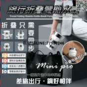 快樂購一店 【歡樂購】【公司貨免運】熱水壺 快煮壺 便攜式燒水壺 折疊熱水壺 不鏽鋼熱水壺 旅行折疊電熱水壺 旅行快煮壺 雙電壓 自動