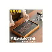 (店+)免運 茶盤 高檔花梨實木仿烏金石茶盤 泡茶盤 實木茶盤 木茶盤 花梨木茶盤 排儲水兩用 小茶盤 泡茶瀝水盤 木製茶盤