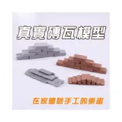 (店+)廢物專賣店 迷你磚頭 迷你紅磚 小磚塊diy 小磚頭diy 微景觀專用 花盆花器 模型屋 迷你造景 交換禮物 上課無聊
