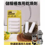 『伊果~現貨秒出』挑戰蝦皮最便宜 寵物用品 寵物硅藻土 寵物乾燥條 吸濕 除濕 乾糧乾燥劑 防霉 狗食 狗糧 貓糧