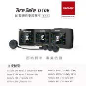 PAPAGO!  TireSafe D10E胎壓偵測支援套件
