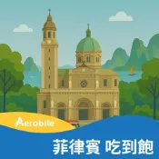 (店+)【翔翼通訊】菲律賓上網 實體SIM卡-真吃到飽網卡，全程不降速，5G及4G網路推薦(i)
