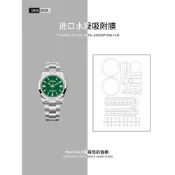 【手錶保護膜】防刮膜  手錶保護膜  手錶養護  適用於勞力士蠔式恆動日誌126000(36MM)手錶貼膜錶盤防磨損保護