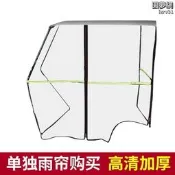 電動三輪車車棚雨篷閉擋風簾曉巴士家後透明防雨棚遮雨圍簾廠路添是級權臺罪打得網陸購務是級