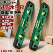 阿嫲的百寶屋 拓森工具高精度水平尺帶磁靠尺坡度尺強磁磁鐵平水尺迷妳水平尺{鑫弘-工葉電器}可開發票