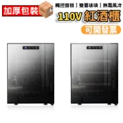【鼎峰】110V鏡面電子紅酒櫃 酒櫃 葡萄酒櫃 冷藏櫃 冰箱 茶葉櫃 保鮮櫃 冷藏展示櫃 小型酒櫃 飲料櫃 威士忌酒櫃