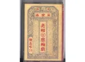 騰祥唱片1992 陳亮吟 亮相 壓軸戲 錄音帶磁帶
