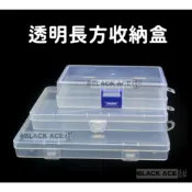 透明長方收納盒 口罩盒 透明PP塑膠盒 零件收納盒 飾品盒 配件盒 透明塑膠盒 收納 小物品收納 透明盒子