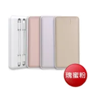MCK自帶線20W快充行動電源10000mah(瑰蜜粉)[大買家]