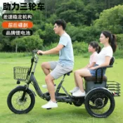 極樂藏寶閣 【老人代步】電動三輪車 三輪車 電動車 代步車 腳踏車 腳踏車 接小孩買菜 加寬座椅 防傾倒設計 安全穩固 長輩接送首選