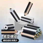 台灣出貨📣趣味鉛筆形橡皮擦國小生橡皮鉛筆橡皮集屑無痕擦字成綫提高學習興趣