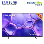 神腦生活 [贈基本安裝]SAMSUNG 43型 Crystal 4K UHD智慧顯示器 UA43U8500FXXZW 43吋三星電視 螢幕【玉山信用卡+APP下單最高9%回饋★領券再折】