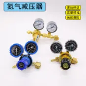 新上/*-YQD-06氮氣減壓器 減壓閥壓力錶穩壓調壓閥全銅370高壓氮氣表可開票il