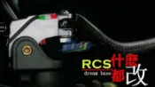 協貿國際日用品生活12館 承旭DreamBase 布雷博brembo RCS直推上泵碳纖維剎車拉桿剎車牛角