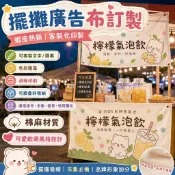 【台中出貨🧶專做訂製】布條客製化 廣告掛佈 客製化招牌 擺攤布條 市集布條 廣告布條 畢業禮物 禮物 生日禮物 交換禮物