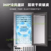巴爾赫速凍機商用風冷零下45度海蔘餃子包子急凍插盤冷凍速凍冷櫃詢問運費~
