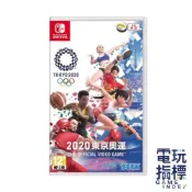 【電玩指標】十倍蝦幣 NS Switch 2020 東京奧運 中文版 東京 奧運 真人 真人奧運 捏角 體育 競技 運動