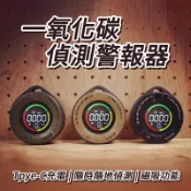 JINGZAN 【4%點數】ADAMOUTDOOR 一氧化碳偵測警報器 防瓦斯中毒警報器 天然氣煤氣偵測器 警報器 露營小物 煤油暖爐必備 暖爐