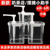 台湾出货 糖壓瓶 擠壓瓶 擠醬瓶 醬料擠壓瓶 商用奶茶檸檬茶擺攤糖漿按壓瓶專用咖啡店煉乳擠壓瓶大容量按壓桶