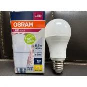 OSRAM 歐司朗 LED 超廣角 球泡 6.5W 8.5W 11.5W 燈 OS 燈泡 晝光色 白光 無藍光 護眼