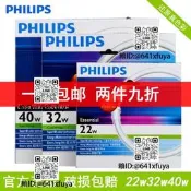 飛利浦環形燈管圓形環管吸頂燈L而D燈新22w32w40w叄基色t5t8日光燈