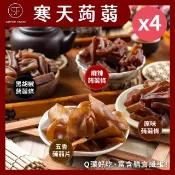 【SF】寒天蒟蒻條片300g-袋任選4袋(原味/黑胡椒/麻辣/五香)