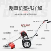 【訂金】手推式割草機通用車架背負式側掛式汽油割草機地鉆改裝手推式機架-森客精品