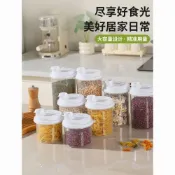 【台灣出貨】透明大容量五穀雜糧食材保鮮密封罐量杯密封罐 儲米桶  密封保鮮盒 五穀雜糧
