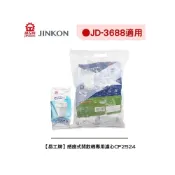 (店+)【晶工牌】《適用JD-3688 》感應式開飲機專用濾心CF-2524/CF2524 (可單顆購買)(全系列幾乎都可用)