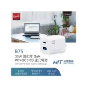 (店+)E-books B75 35W 氮化鎵 GaN PD QC3.0快速充電器
