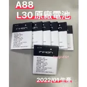 (現貨）2022年Inhon 應宏 L30 原廠電池AITEL A88/副廠電池/客製座充