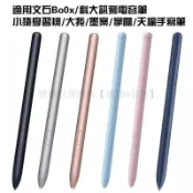 免運直送🚚適用文石Boox Tab nova S6lite觸控筆電磁筆辦公手寫筆精準書寫UAGE TOUCH PEN