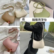 🏡隔日到貨24H出貨🏡韓版月牙包 馬鞍包 腋下包 半月包 單肩包 法棍包 包包女 斜背包 側背包 半月包 肩背包 餃子包